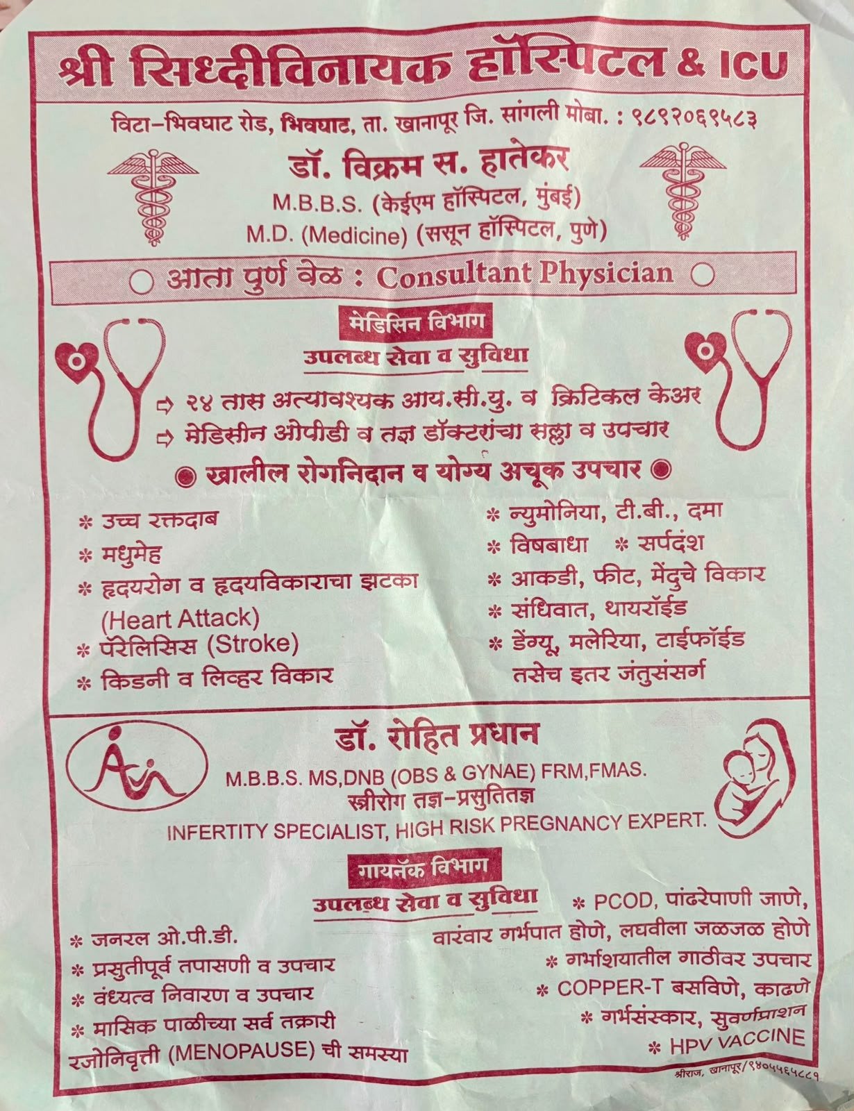 Hospital facility